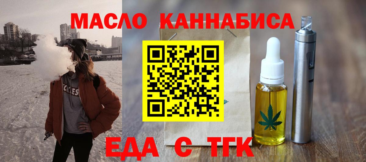 Печенье с ТГК конопля  Вход с VPN  Тихорецк 