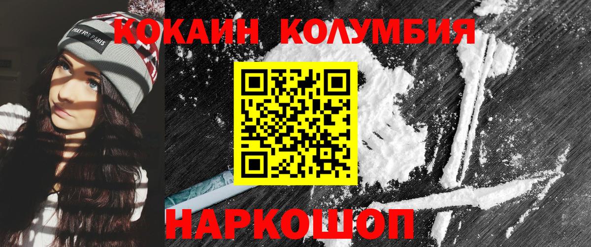 Тихорецк  Cocaine Fish Scale  где купить   Вход с VPN  Cocaine 