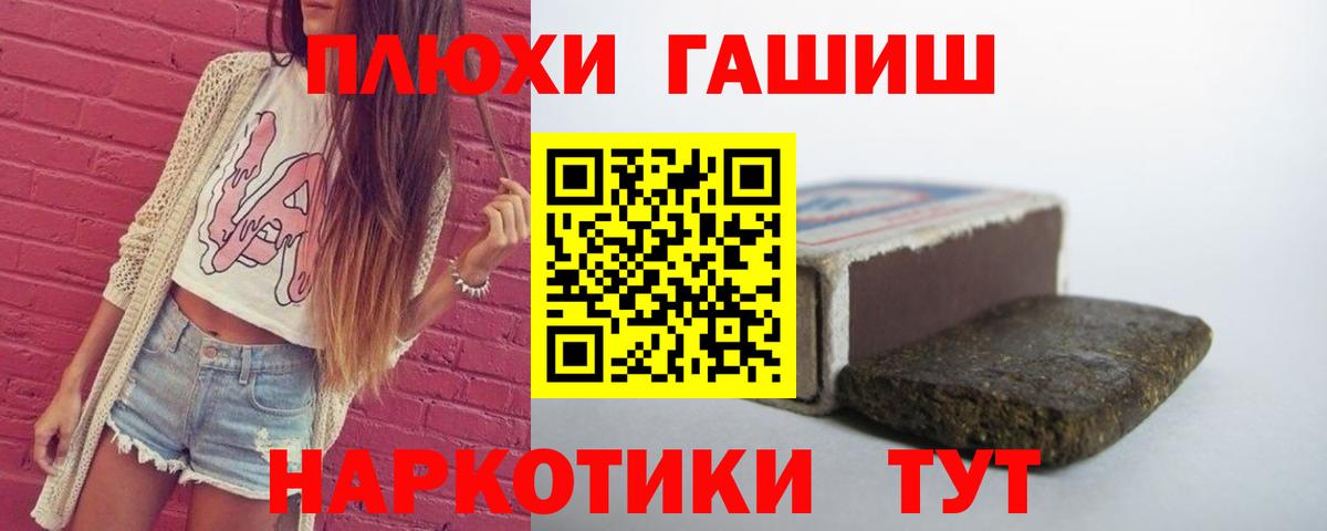 Тихорецк  ГАШ индика сатива  Вход с VPN  ГАШ  ГАШИШ VHQ 