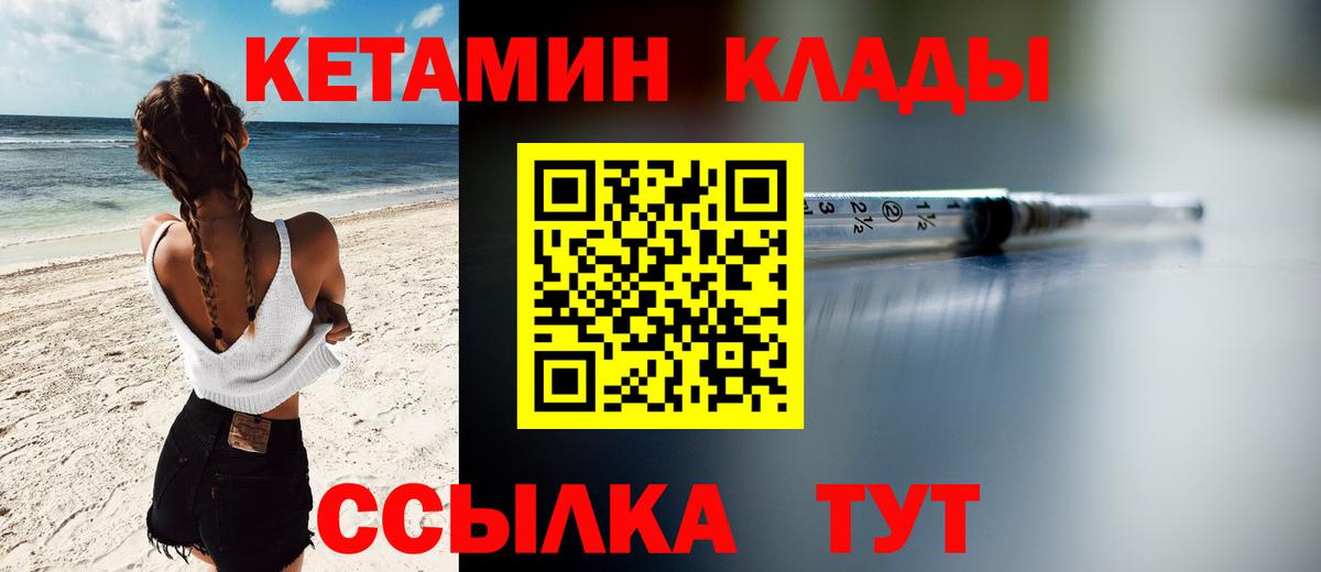 дарк нет состав  Вход с VPN  Тихорецк  КЕТАМИН VHQ 