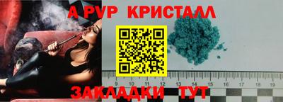 таблы Наро-Фоминск