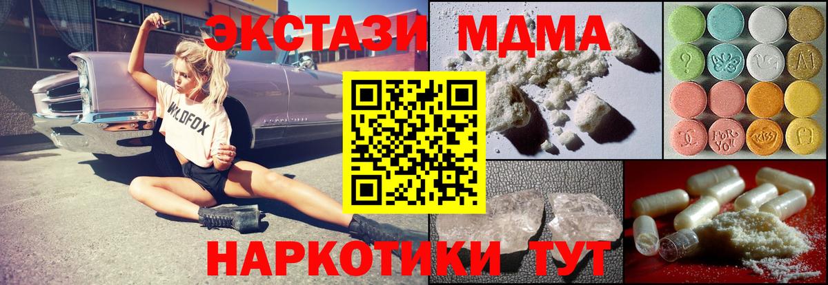 Тихорецк  MDMA  Вход с VPN  MDMA crystal 