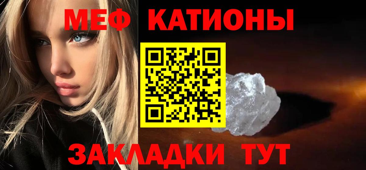 МЕФ кристаллы Тихорецк