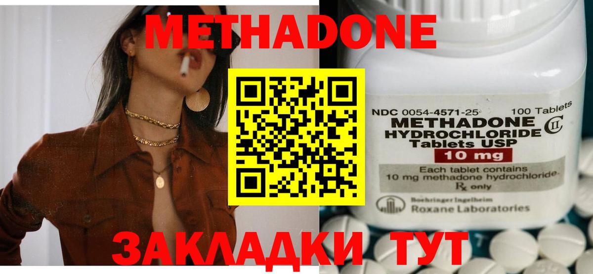Метадон белоснежный Тихорецк