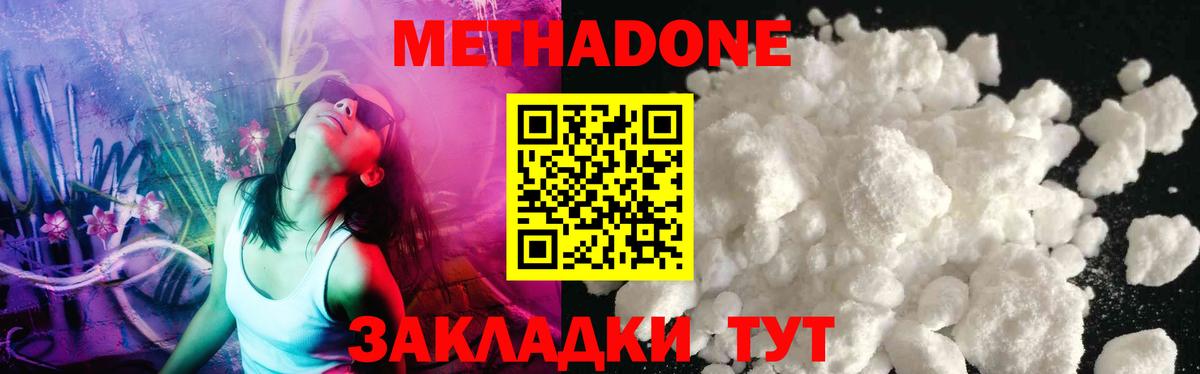   ссылки  Метадон VHQ  Вход с VPN  Тихорецк  Метадон methadone 