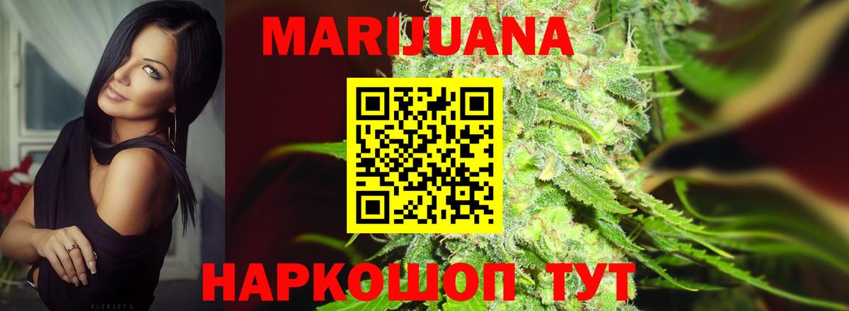 Бошки марихуана AK-47  Вход с VPN  Марихуана индика  Тихорецк 